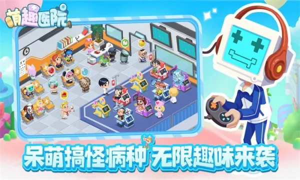 ��ȤҽԺ�ƽ��v6.0.1 �ٷ������ͼ1