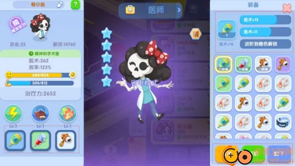 萌趣医院破解版 萌趣医院破解版