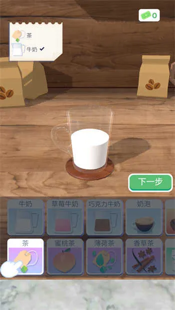 完美咖啡3d破解版无限金币 完美咖啡3d破解版无限金币