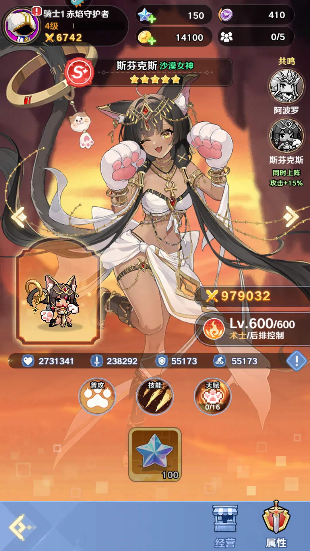 指尖像素城官服 指尖像素城官服