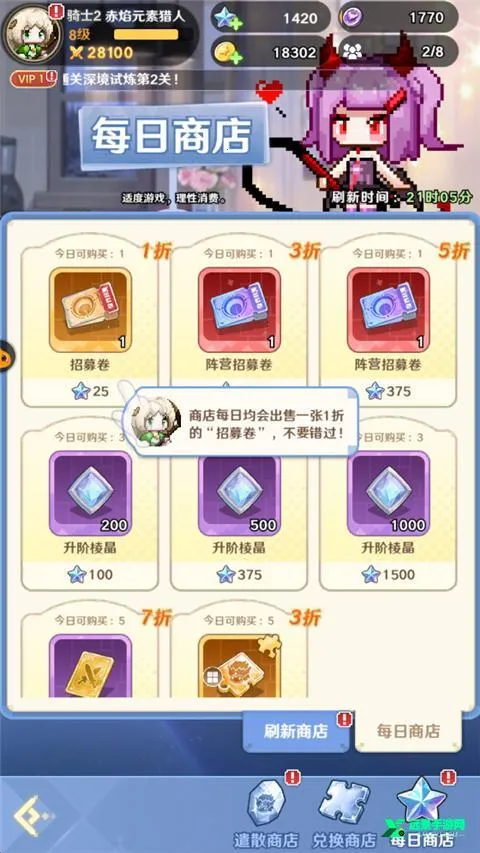 指尖像素城官服 指尖像素城官服