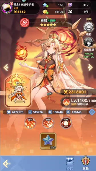 指尖像素城官服 指尖像素城官服