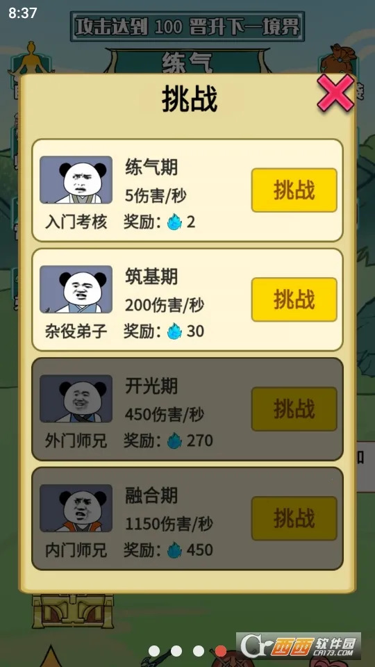 ����֮���Ǵ����ƽ������v1.5 ��Ѱ��ͼ1