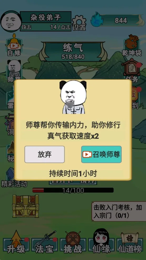 ����֮���Ǵ����ƽ������v1.5 ��Ѱ��ͼ3