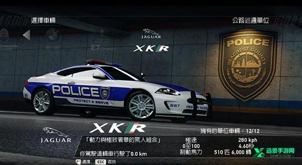 极品飞车14破解版 极品飞车14破解版