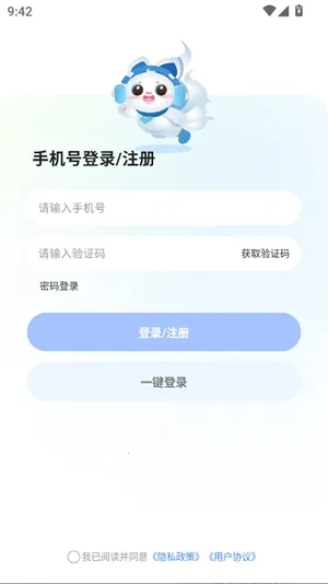 ����Super2026�ٷ����°汾v3.1.7 �ֻ����ͼ2