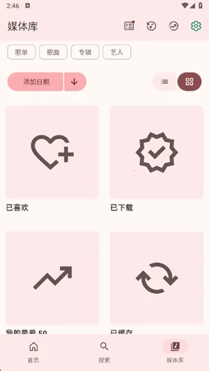 VIVI music(���ֲ�������)v5.0.3 ��Ѱ��ͼ0