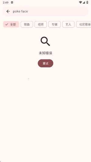 VIVI music(���ֲ�������)v5.0.3 ��Ѱ��ͼ1