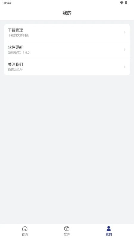 Ӳ��ָ�������ֻ���v1.0.0 ��Ѱ��ͼ3