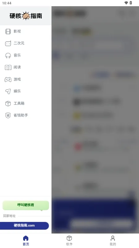 Ӳ��ָ�������ֻ���v1.0.0 ��Ѱ��ͼ0