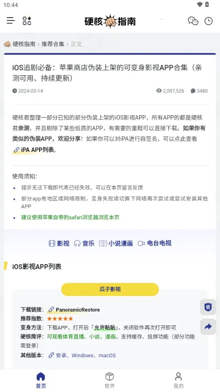 Ӳ��ָ�������ֻ���v1.0.0 ��Ѱ��ͼ1