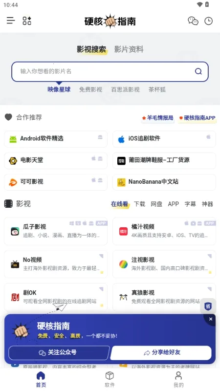 Ӳ��ָ�������ֻ���v1.0.0 ��Ѱ��ͼ2