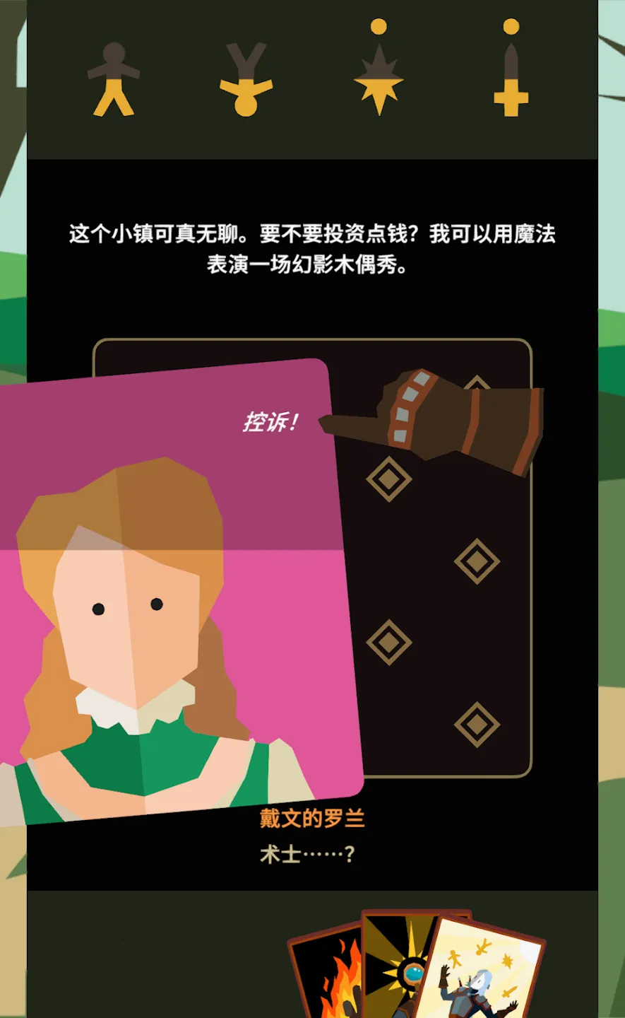 ��Ȩ����ʦ(��ʦ�����Ϸ)v1.0.3616 �ٷ������ͼ2