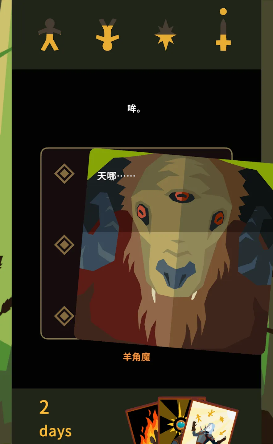 ��Ȩ����ʦ(��ʦ�����Ϸ)v1.0.3616 �ٷ������ͼ4