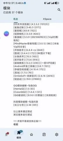 KModule模块安卓版手机版 KModule模块安卓版手机版