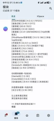 KModuleģ�鰲׿���ֻ���v2.7.0 �ٷ������ͼ2