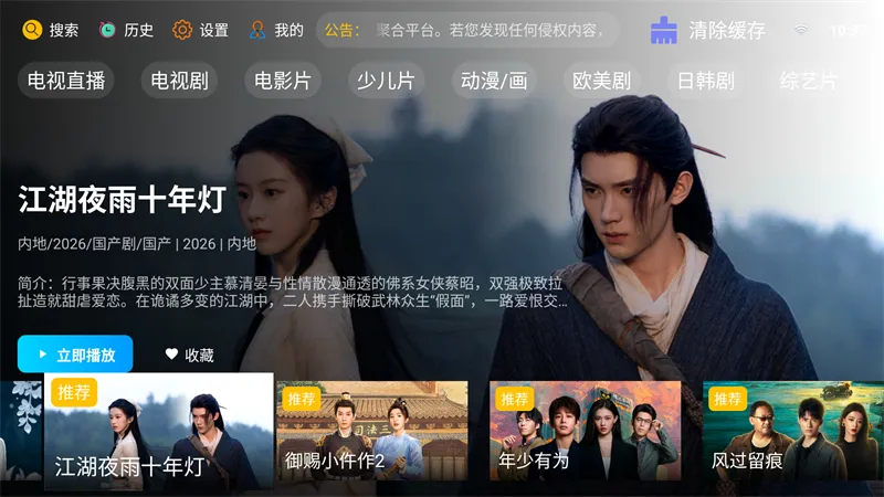 �·Ƿ�Ӱ��TV���Ӱ�(Ӱ����Դ��������)v10.1 ��Ѱ��ͼ1