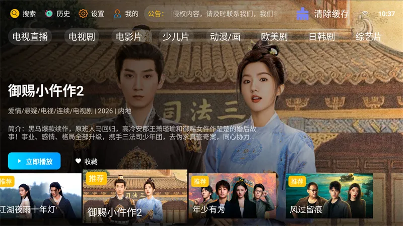 �·Ƿ�Ӱ��TV���Ӱ�(Ӱ����Դ��������)v10.1 ��Ѱ��ͼ2