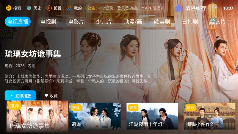 �·Ƿ�Ӱ��TV���Ӱ�(Ӱ����Դ��������)v10.1 ��Ѱ��ͼ3