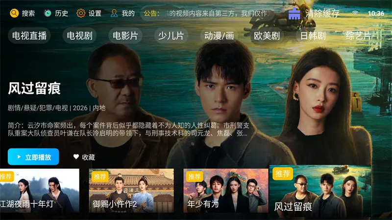 �·Ƿ�Ӱ��TV���Ӱ�(Ӱ����Դ��������)v10.1 ��Ѱ��ͼ4