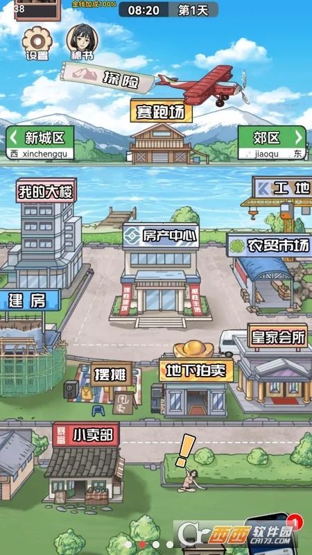 ������Ϯ֮��gm�˵����°汾v1.0.1 �ٷ������ͼ1