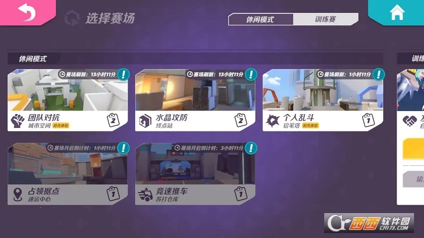 �����մ��ƽ��������ʯv1.42.2337370 ��Ѱ��ͼ1