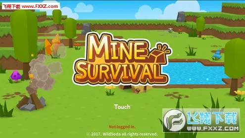 生存世界官方正版 生存世界官方正版