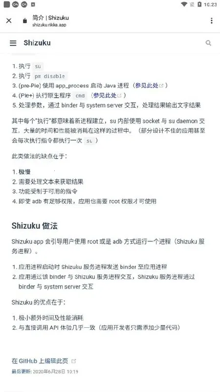 Shizuku�ȶ���2026�ٷ����°汾v13.6.0.r1086.2650830c �ֻ����ͼ1