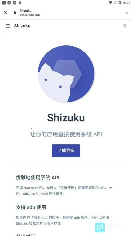 Shizuku稳定版2026官方最新版本 Shizuku稳定版2026官方最新版本