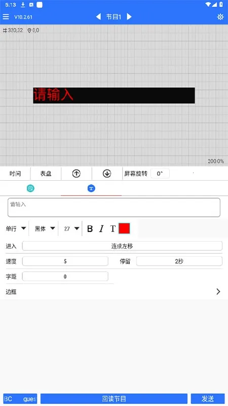 ledħ���ȶ���2026�ٷ����°汾v10.2.95 ��׿���ͼ1