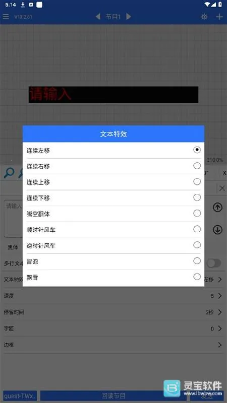 led魔宝稳定版2026官方最新版本 led魔宝稳定版2026官方最新版本