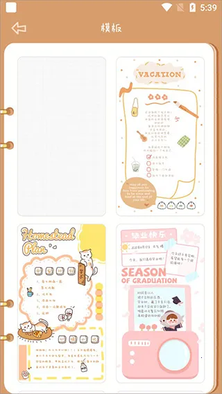 念念手帐全解锁版安卓版手机版 念念手帐全解锁版安卓版手机版