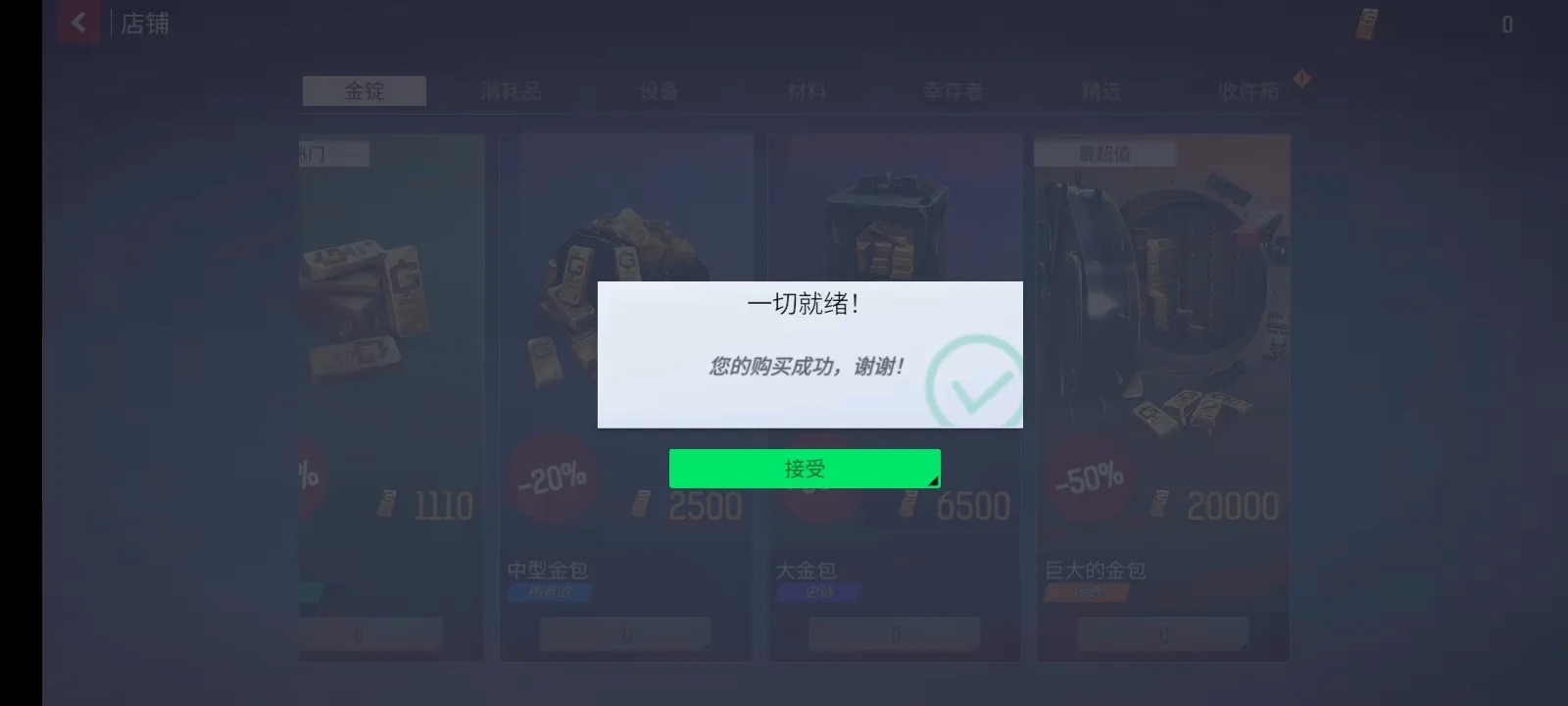 ĩ��֮��:��ʬ���氲׿���ֻ���v0.3.2 �ֻ����ͼ2