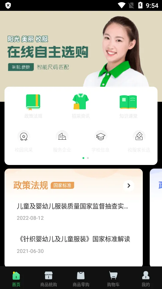 ������԰У��app���ذ�װv4.2.7 ��Ѱ��ͼ3