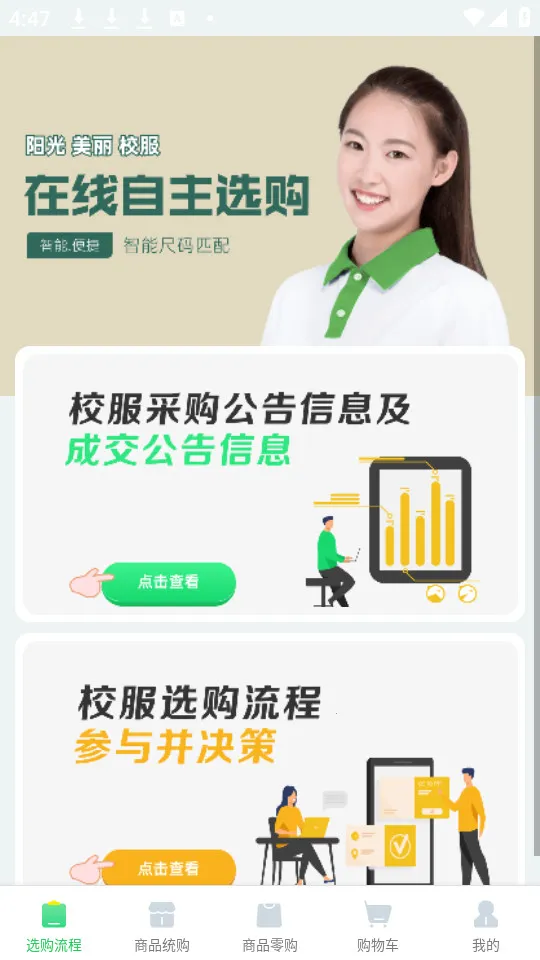 ������԰У��app���ذ�װv4.2.7 ��Ѱ��ͼ0