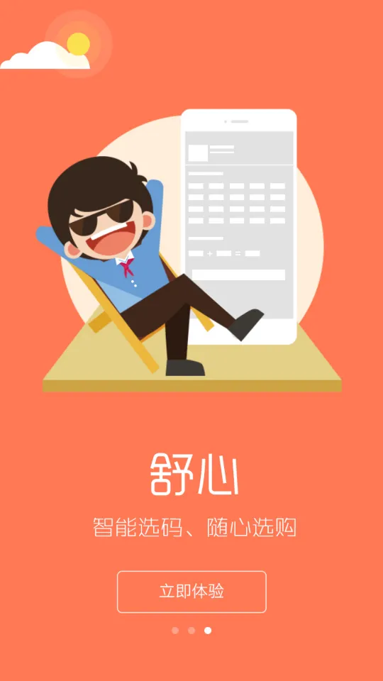 ������԰У��app���ذ�װv4.2.7 ��Ѱ��ͼ4