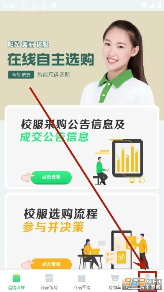 阳光智园校服app下载安装 阳光智园校服app下载安装