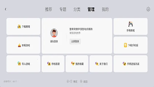 С��ģ�����ȶ���2026���ذ�װv1.9.5 �ֻ����ͼ2