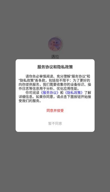 ����(��Ȥ�罻ƽ̨)v1.0.41 ��Ѱ��ͼ2