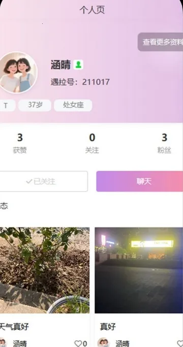 ����(��Ȥ�罻ƽ̨)v1.0.41 ��Ѱ��ͼ3