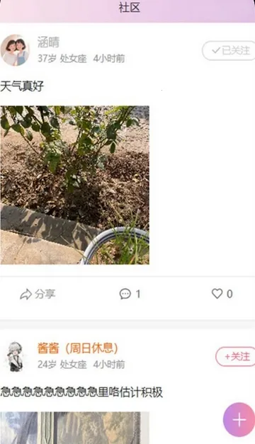 ����(��Ȥ�罻ƽ̨)v1.0.41 ��Ѱ��ͼ1