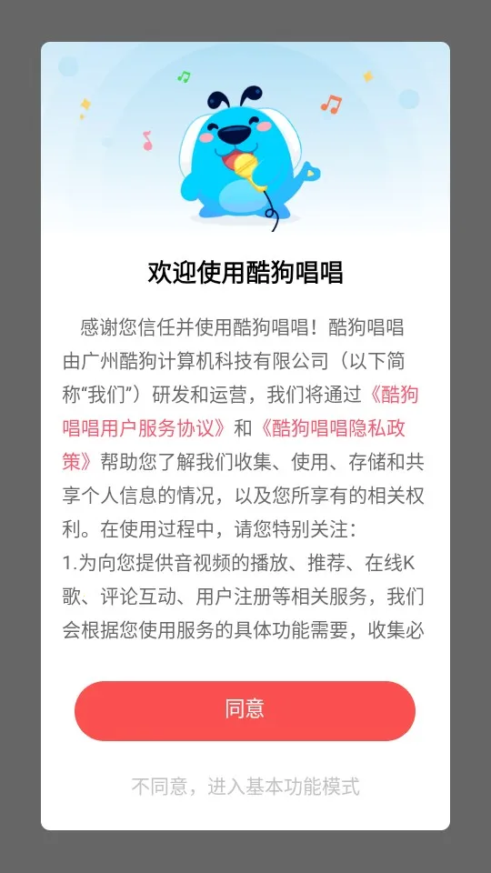 酷狗唱唱免费下载 酷狗唱唱免费下载