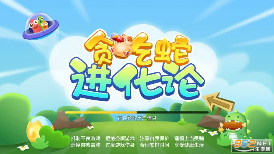 贪吃蛇进化论内置功能菜单 贪吃蛇进化论内置功能菜单