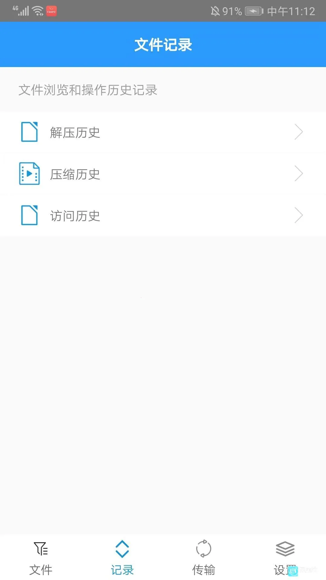 zarchiver蓝色版本下载 zarchiver蓝色版本下载