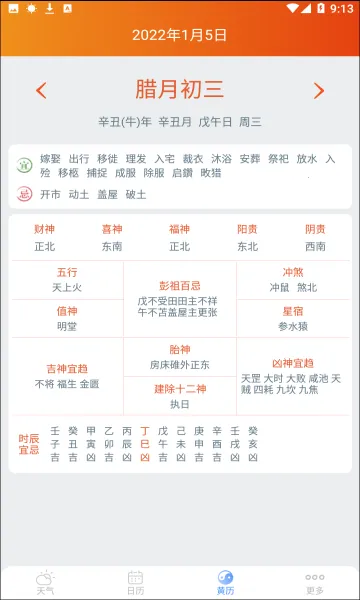 2345������ԭ��v11.1.1 �ֻ����ͼ0