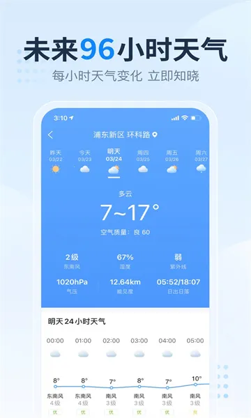 2345������ԭ��v11.1.1 �ֻ����ͼ3