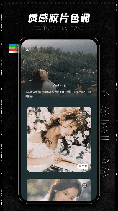 CCD�ʸн�Ƭ���(��������APP)v1.0.0 ��׿���ͼ4