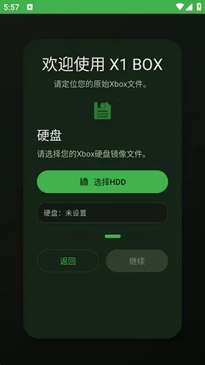 X1 BOXģ����2026�ٷ����°汾v1.0.7 ��Ѱ��ͼ0