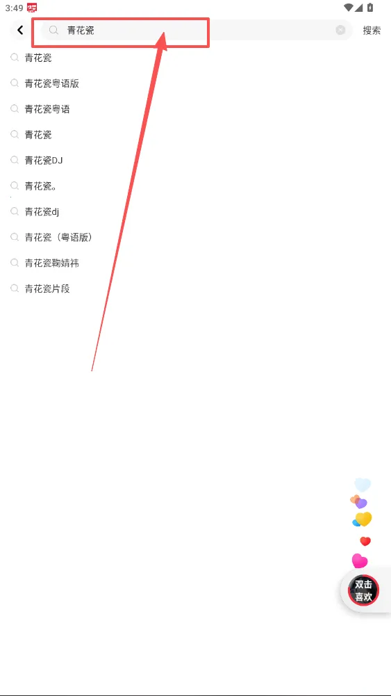 快音免费版 快音免费版