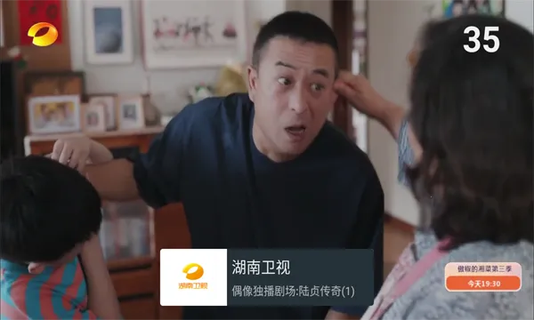 �ҵĵ���tv��v1.1.0 �ֻ����ͼ1